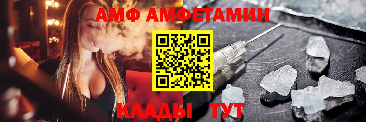 АМФЕТАМИН  АМФ  Геленджик  Amphetamine 97%  Вход с VPN 