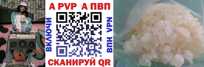 APVP Соль Геленджик