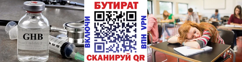 где можно купить наркотик  Геленджик  БУТИРАТ оксибутират 