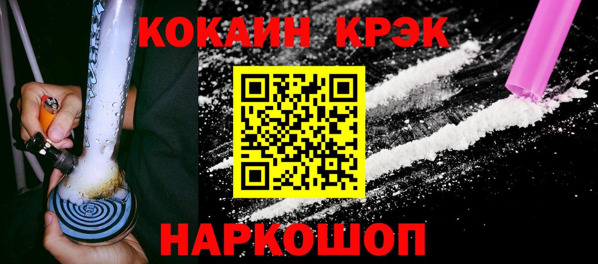 Кокаин Боливия  где можно купить наркотик  Вход с VPN  Геленджик  Кокаин Эквадор 