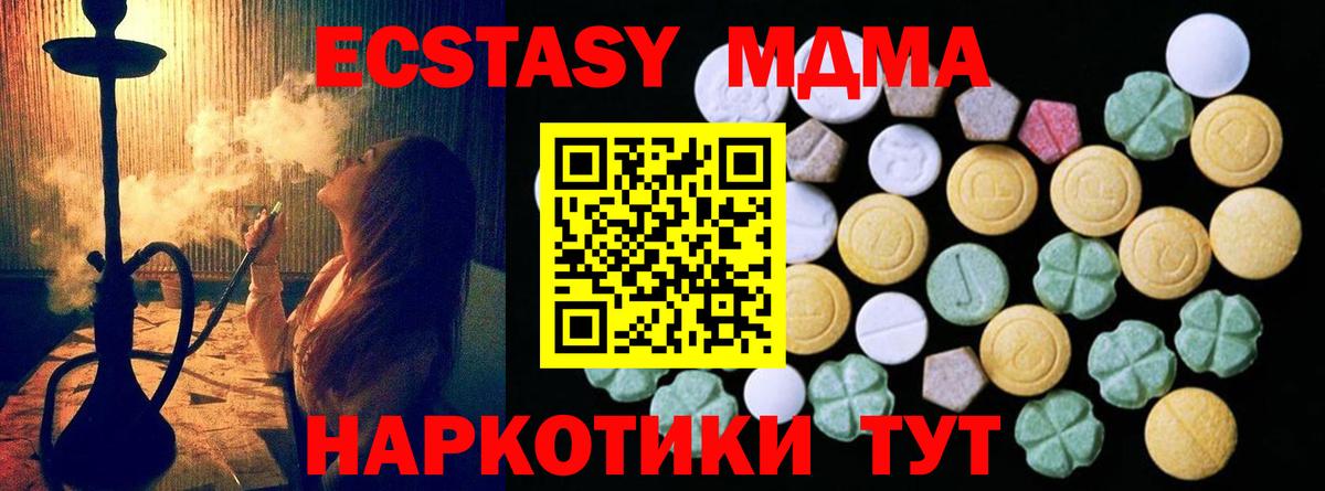 Экстази 280мг  ЭКСТАЗИ Punisher  Геленджик  Вход с VPN 