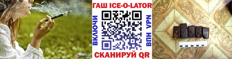 ГАШ 40% ТГК  МЕГА рабочий сайт  Геленджик 