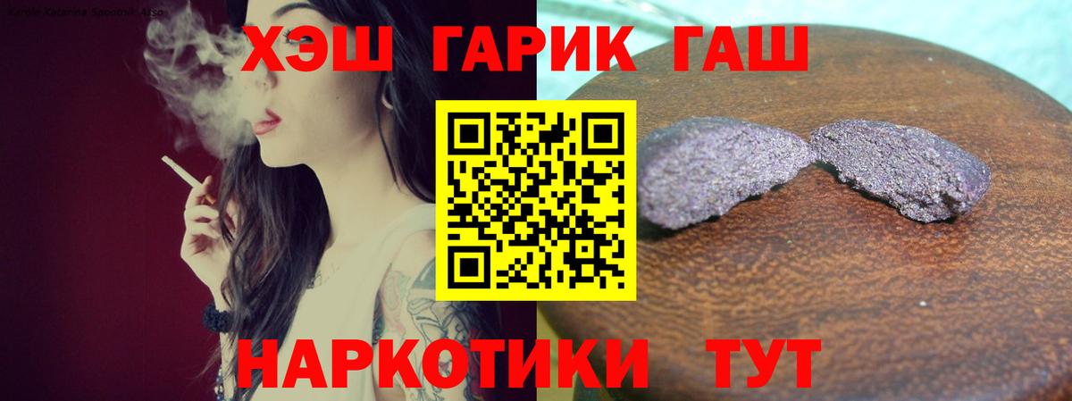 ГАШИШ гашик Геленджик