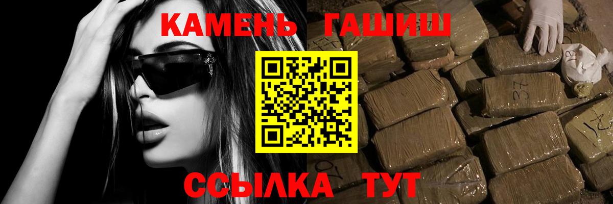 ГАШ индика сатива  Вход с VPN  Геленджик  ГАШ индика сатива 