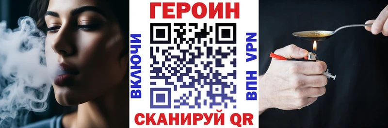 даркнет сайт  Геленджик  Героин хмурый 