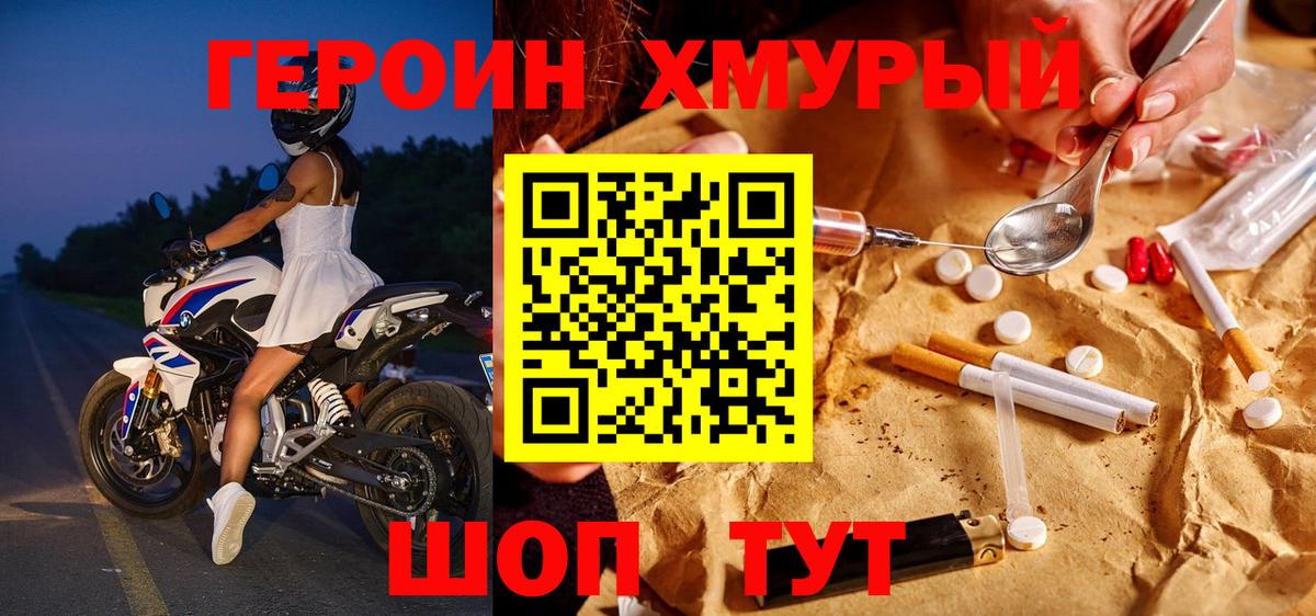 Героин Афган  Вход с VPN  Геленджик 