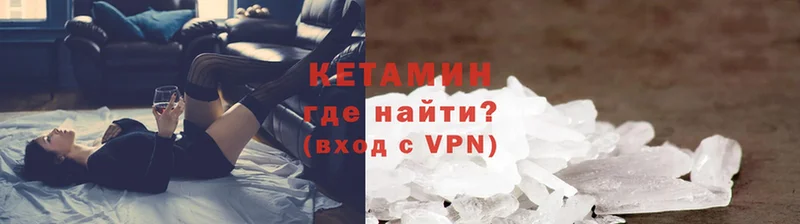 Кетамин ketamine  Геленджик 