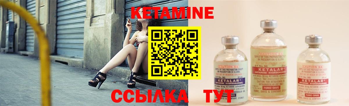 КЕТАМИН ketamine  Вход с VPN  Кетамин VHQ  Геленджик 