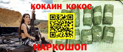 кокаин Донецк