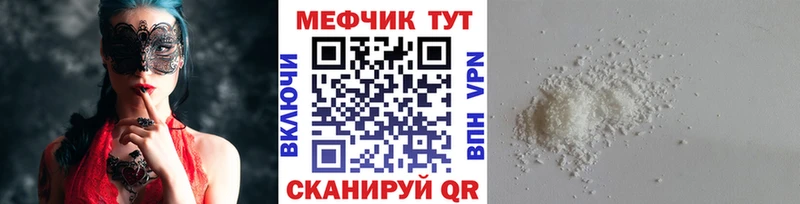 МЯУ-МЯУ кристаллы  дарнет шоп  Геленджик 