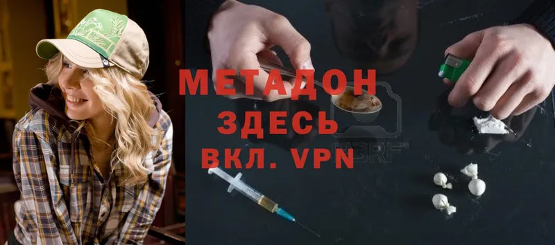 Метадон methadone  магазин продажи   Геленджик 