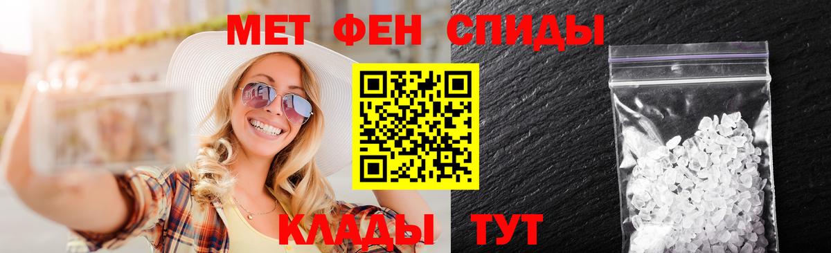 Метамфетамин пудра  Вход с VPN  Геленджик 