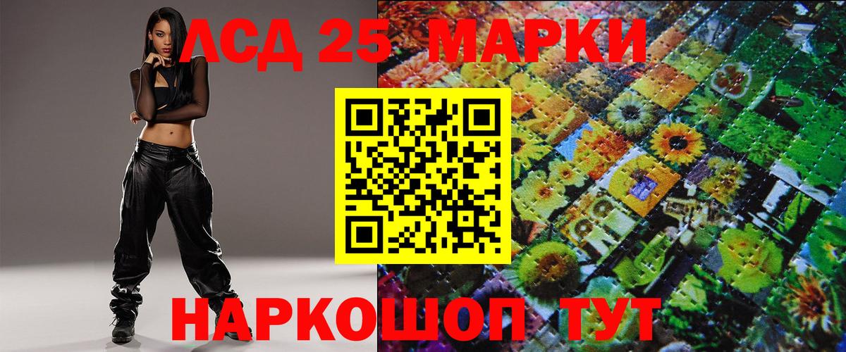 Геленджик  Марки 25I-NBOMe 1500мкг  Марки 25I-NBOMe 1500мкг  Вход с VPN 