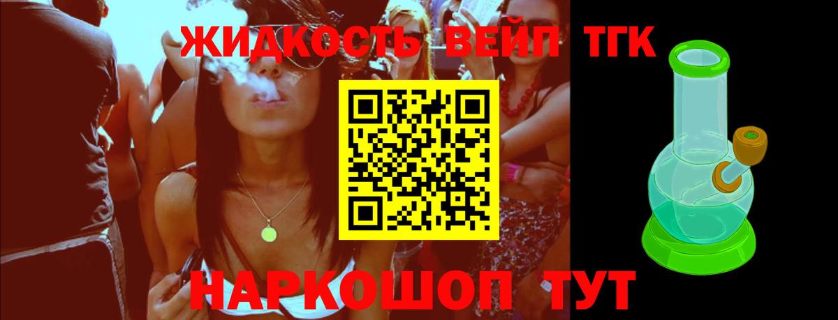 ТГК гашишное масло  Вход с VPN  ТГК THC oil  Геленджик 